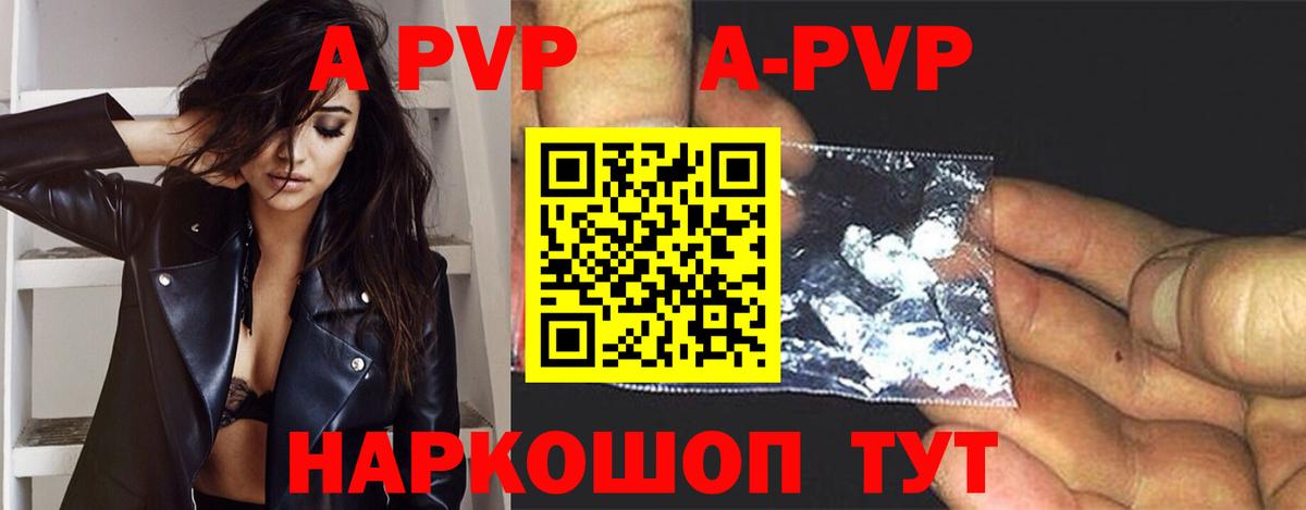APVP СК Избербаш