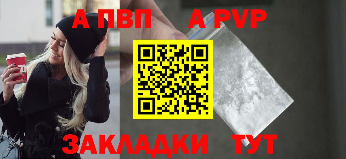 купить  цена  A-PVP Crystall  Альфа ПВП Соль  Избербаш  Вход с VPN  A-PVP мука 
