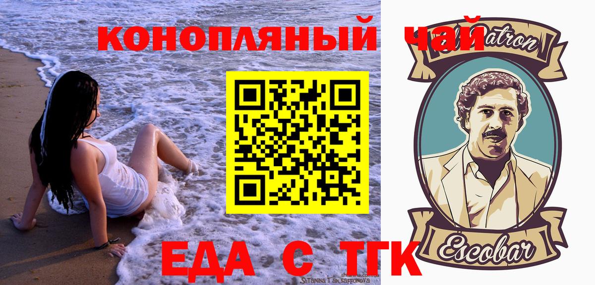 Cannafood марихуана  Вход с VPN  Избербаш 