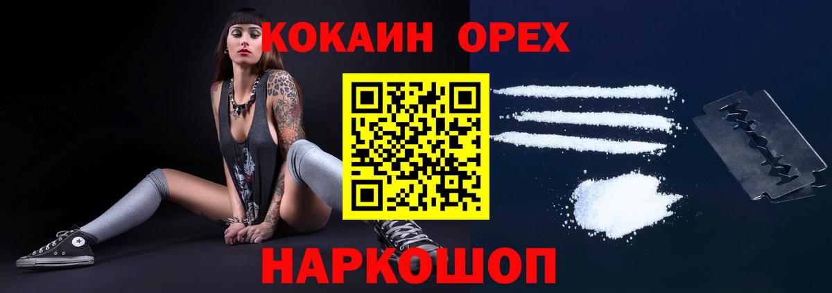 Cocaine Перу Избербаш