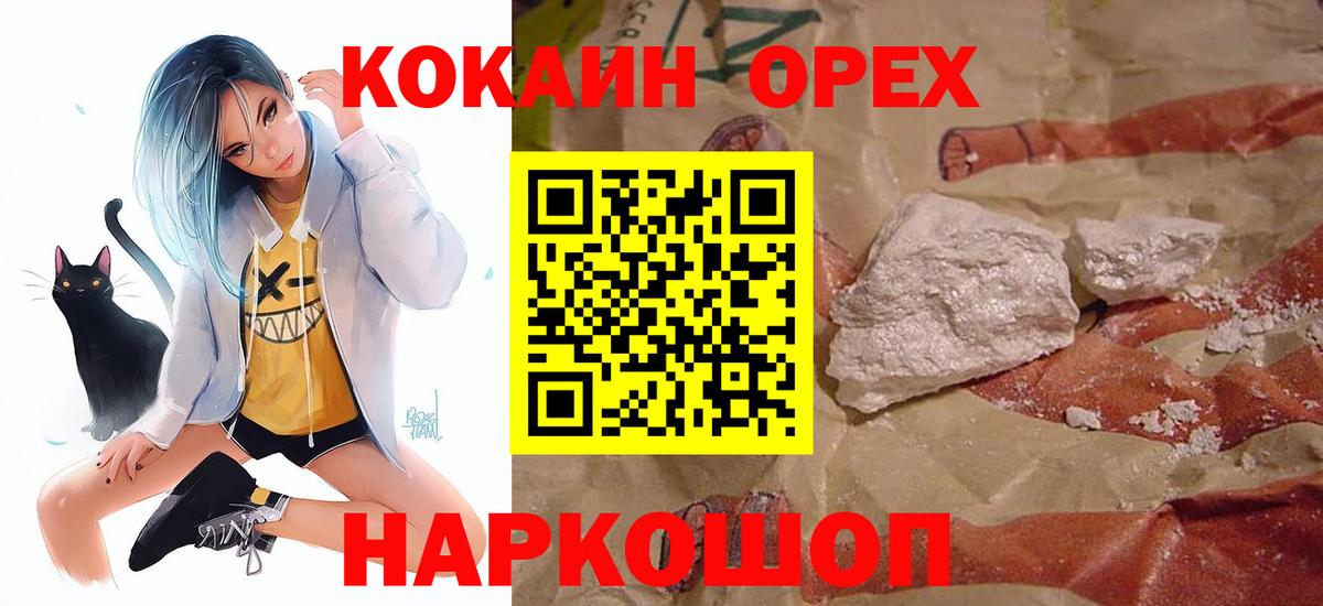 Избербаш  КОКАИН Columbia  COCAIN  Вход с VPN 