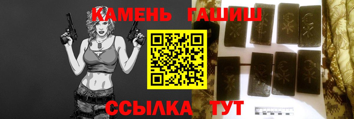 ГАШИШ VHQ  Вход с VPN  Гашиш гашик  Избербаш 