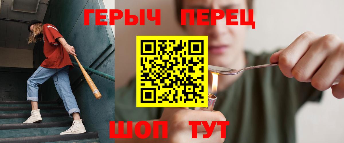 ГЕРОИН Heroin  Вход с VPN  Избербаш 