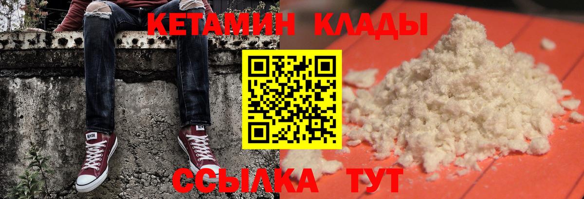 Кетамин ketamine Избербаш