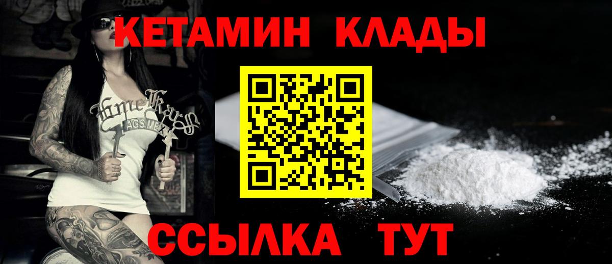 Избербаш  МЕГА зеркало  Вход с VPN  КЕТАМИН VHQ 
