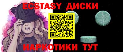 ECSTASY Краснодар