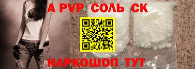 а пвп мука Краснокаменск