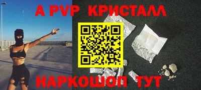 а пвп мука Краснокаменск