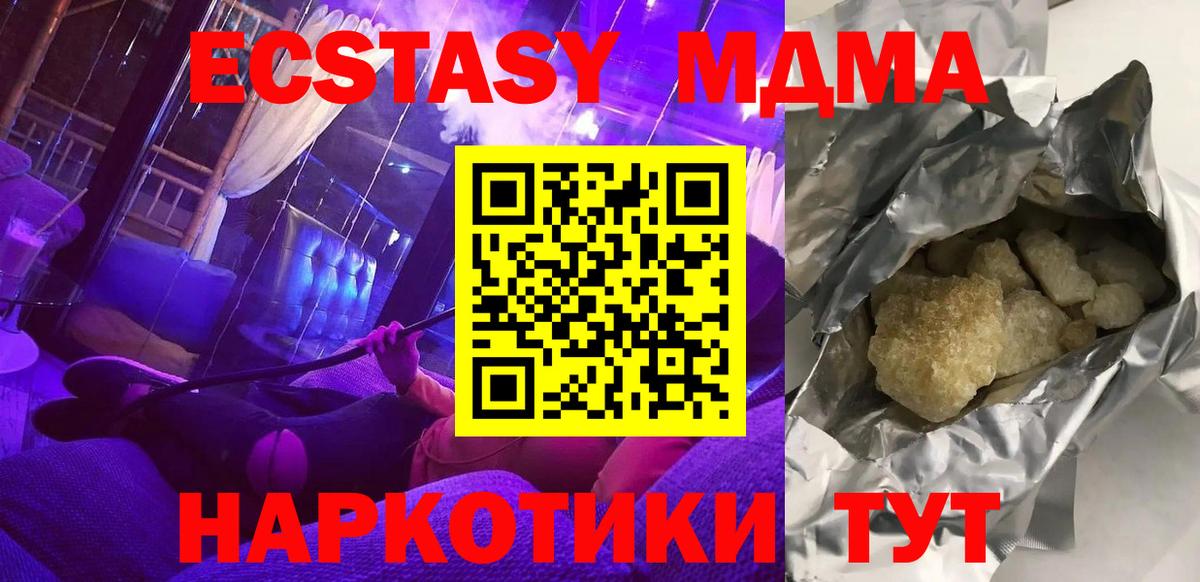Избербаш  МДМА Molly  MDMA  Вход с VPN 