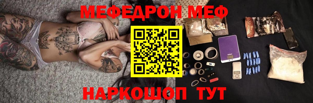 Мефедрон мука Избербаш