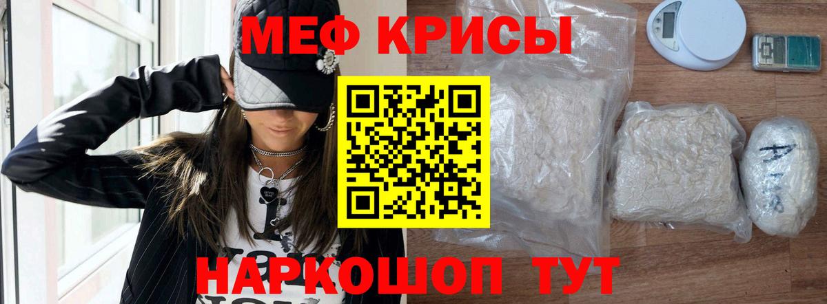 Избербаш  МЕФ  Мефедрон мука  Вход с VPN  МЕФ VHQ 