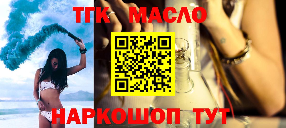 Дистиллят ТГК вейп Избербаш